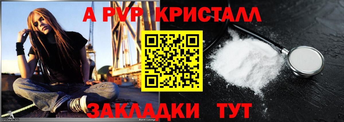 APVP крисы CK Мытищи