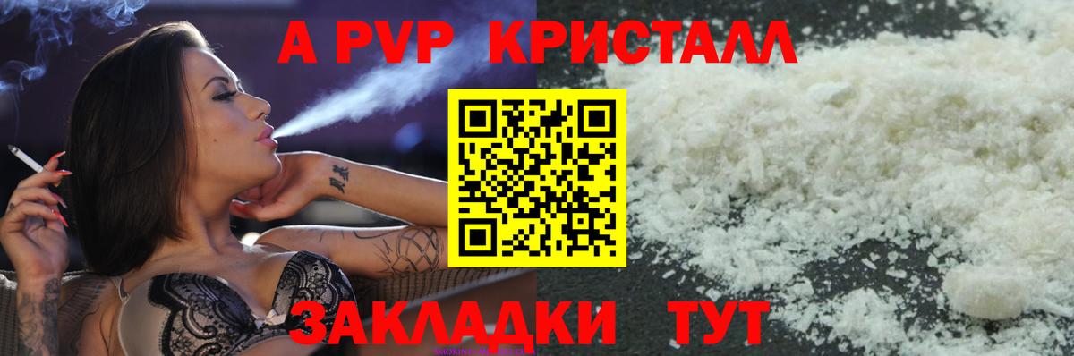 Альфа ПВП Crystall  Вход с VPN  Alfa_PVP СК  Мытищи 