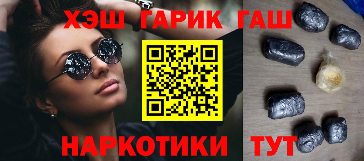ГАШ индика сатива  Вход с VPN  Мытищи 