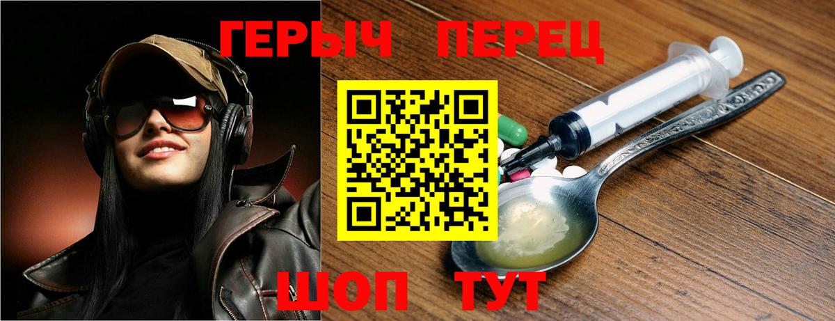 Героин хмурый Мытищи