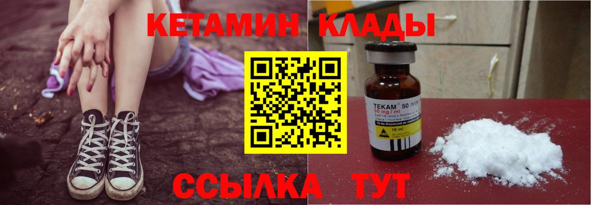 mega сайт  Вход с VPN  Мытищи  Кетамин ketamine 