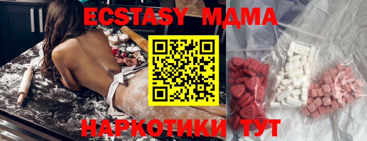 MDMA кристаллы Мытищи