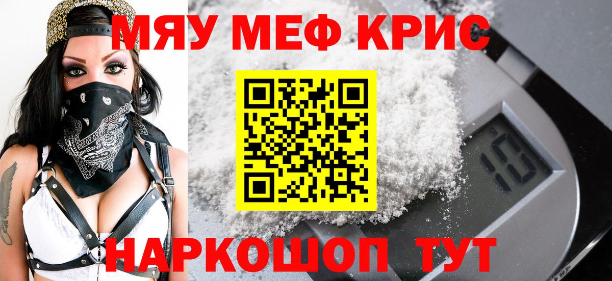 МЕФ мука Мытищи