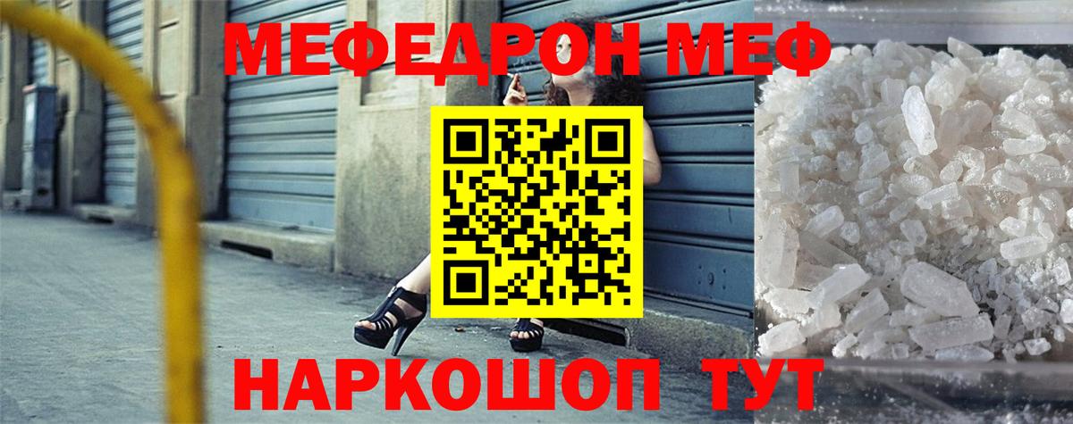 МЯУ-МЯУ  МЯУ-МЯУ мяу мяу  Меф  Мытищи  Вход с VPN  Меф 4 MMC 