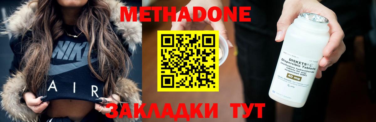 дарк нет наркотические препараты  МЕТАДОН белоснежный    ТОР  Вход с VPN  Мытищи 