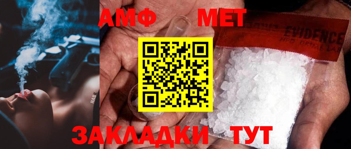 МЕТАМФЕТАМИН Methamphetamine Мытищи