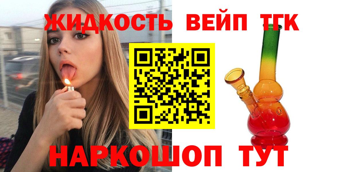 Мытищи  ТГК THC oil  Вход с VPN 